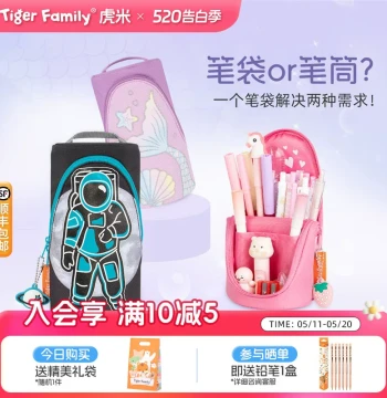 tigerfamily Pencil Case for Elementary Students, Girls' Children's Grade 1 Large-Capacity Pencil Box, Birthday Gift