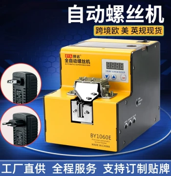 Bangyuan BY560 Screw Machine - Factory Direct, Custom OEM Available, EU/US/UK Standards, Model 560A Screw Feeder