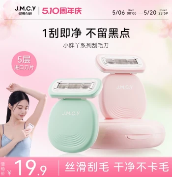 Jianmei Chuangyan Little Fat Girl Razor for Women Underarm Hair Removal Tool Private Area Painless Shaver