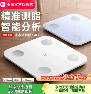 Xiaomi Official Flagship Store Mi Body Composition Scale S400 - Smart Precision Weight Scale for Home Fitness and Fat Loss