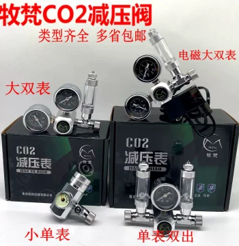 Mufan CO2 Regulator with Ditz Gauge Mufan Solenoid Dual-Gauge Planted Tank CO2 Cylinder Fire Extinguisher Small Single Unit