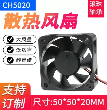 Chuhai 5020 Cooling Fan – 50×50×20mm (5×5×2cm), 5V/12V/24V High-Performance Blower