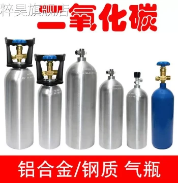 Aquatic Plant CO2 Gas Cylinder Oxygen Tank 2L Nitrogen Tank 1L Aluminum Alloy Steel Bottle Generator Small Aluminum Bottle