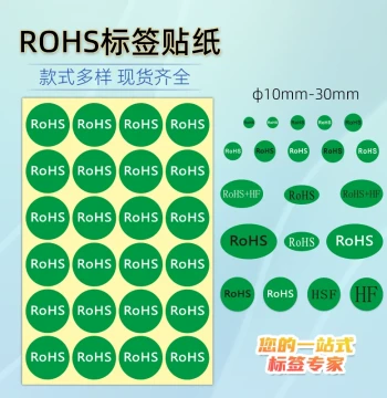RoHS Compliant Oval Adhesive Labels: Green Background with Black Text or White Text, GP Labels