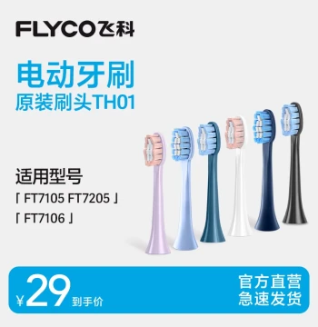 Flyco Electric Toothbrush Replacement Heads Original DuPont Bristles Model TH01 Compatible with FT7105 FT7106 FT7205