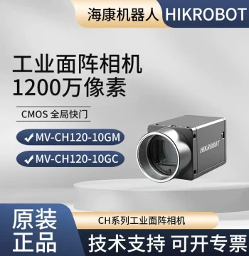 Hikrobot MV-CH120-10GM/GC 12MP Camera Gigabit Ethernet SF Express