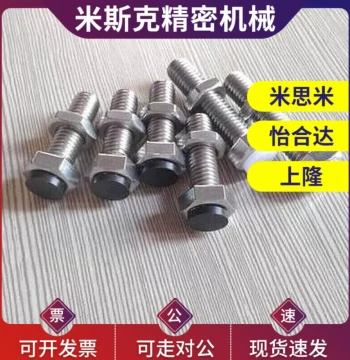 M5 Stop Collision Bolt with Polyurethane, Misumi SUST5-15/20/25/30/35/40/45/50