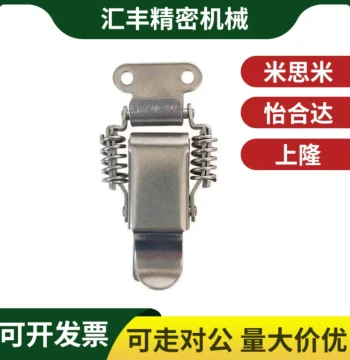 Replacement Spring Latch for Yiheida HFQ61/71/72/73/74/75-66/93/30/40/60/25/