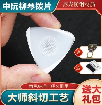 Professional Performance Zhongruan Picks, Universal Nylon Plectrums for Liuqin, Daruan, and Xiaoruan, Soft/Hard Solo Anti-Slip