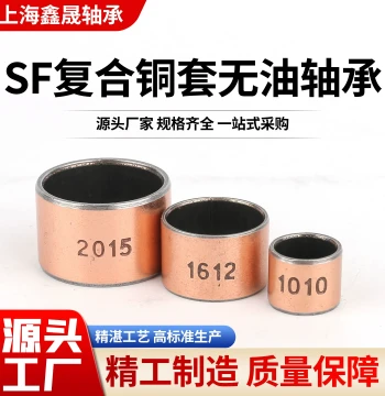 SF1 Oil-Free Bronze Bushing Self-Lubricating Composite Bearing Inner Diameter 3 4 5 6 8 10 12 14 15 Small Sleeve Bushing