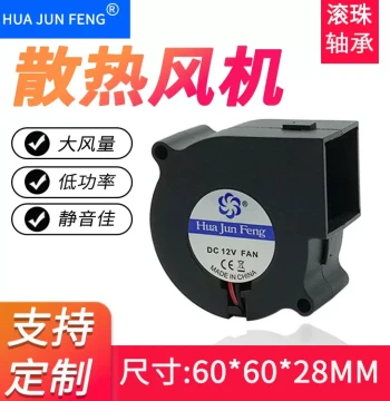 Brand New 6028 Turbo Blower - Quiet 5V/12V/24V Centrifugal Cooling Fan with Wide Outlet for Grills and Projectors