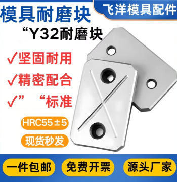 FY32 Mold Slider Wear Block, Wear Plate, Balance Wear Strip with Oil Groove, Pressure Adjustment Block, Yanxiu Standard Parts