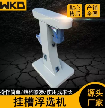 Laboratory Hanging Trough Flotation Machine - Indoor Small Variable Frequency Ore Dressing Flotation Unit 5-35g