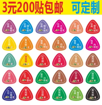 Dragon Boat Festival Zongzi Flavor Stickers and Labels for Fresh Meat, Egg Yolk, and Red Bean Paste