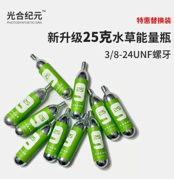 Disposable CO2 Steel Cylinder Refill 25g/16g Single-Use 3/8" Small Gas Bottle
