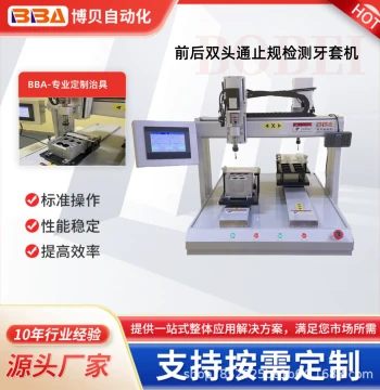 Fully Automatic Go/No-Go Thread Insert Testing Machine, Dual-Head Front/Rear Locking for M5 Inserts, Adjustable Speed for Export