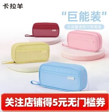 Carany New Huge Capacity Pencil Case Pencil Box Waterproof Non-Toxic Odorless Large Stationery Box Student Pencil Case