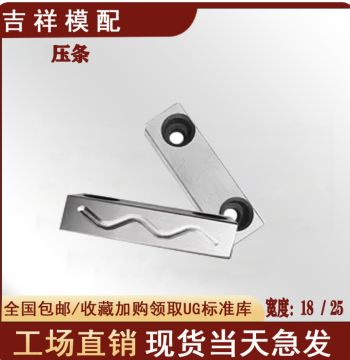 Y31 Mold Slider Pressure Strip Position Pressure Block Injection Mold Core Pulling Wear-Resistant Plate Width 18 16 25 Shun