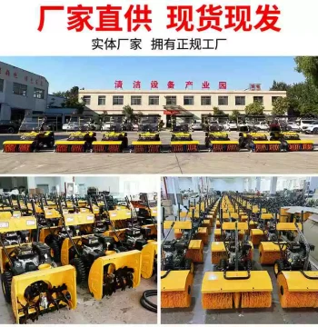 Factory Snow Sweeper for Roads Courtyards Municipal Sanitation High-Power Snow Removal Equipment Residential Street Snow Blower