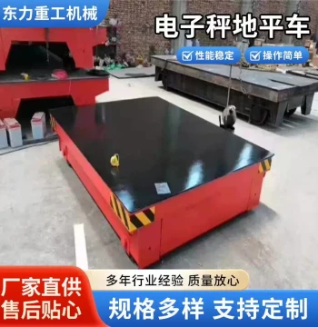 Electric Trackless Battery Transport Vehicle Ground Car Battery Flatbed Truck Handling Vehicle Trackless Electronic Scale Ground Car