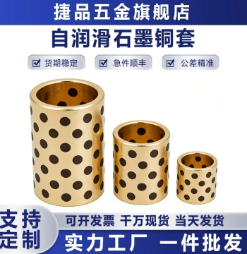 JDB Graphite Bronze Bushing, Wear-Resistant Self-Lubricating Bearing, Oil-Free Guide Sleeve, Brass Shaft Collar, Custom Non-Standard Sizes