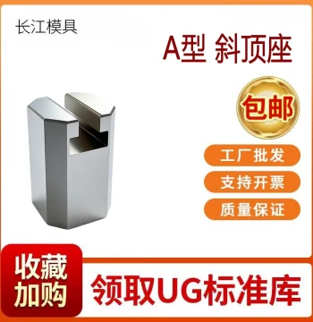 Shangfeng Mold Type A Angled Lifter Seat with T-Slot Slider, Active Core Component, Type B Changjiang Slider Foot Pressure Bar SF41A Hardened