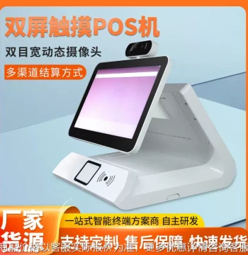 Face Recognition All-in-One Machine 11.6 Inch Supports QR Code Fingerprint Recognition for Mall and Restaurant POS