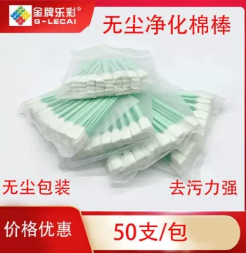 Flat-Head Lint-Free Swab Cleaning Stick for Industrial Dust Removal, 50 pcs/pack