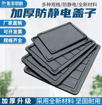 Anti-Static Box Lid New Rectangular Solid Color Industrial Black Thickened Turnover Box Storage Lid Dust-Proof Cover