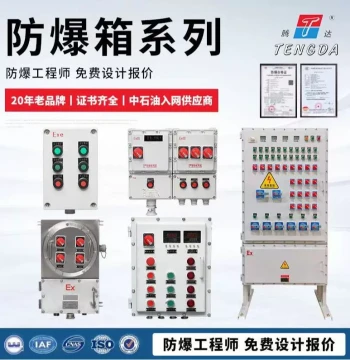 Explosion-Proof Lighting and Control Boxes for Chemical Plants and Hydrogen Stations, Complete Socket and Instrument Maintenance Kits