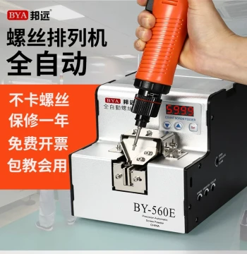 Bangyuan 560A Automatic Screw Sorting Machine with Digital Counter & Rotary Feeder - Boosts Efficiency