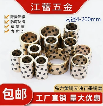 Gaoli Brass Graphite Bronze Bushing Wear-Resistant Bearing Liner Oil-Free Self-Lubricating Inner Diameter 4 5 6 8 10 12 14