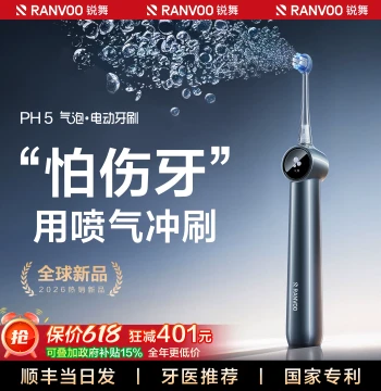 Ruiwu Jet Electric Toothbrush Adult 2026 New Bubble Soft Bristle Auto Sonic Couple Gift Box Sweep Vibration