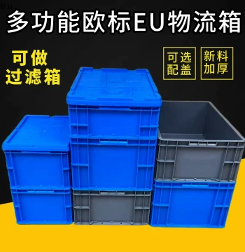 EU Thickened Turnover Box Plastic Rectangular Container Logistics Box Hardware Parts Storage Box Storage Container Turtle Tank