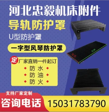Linear Rail Bellows Cover U-Shaped Expandable Dust Protection