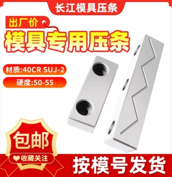 Shangfeng Mold Slider Pressure Strip Wear Block - Brass Graphite Core Pulling Guide for Injection Molding, Yangtze Standard