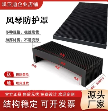 Linear Dust Curtain for Machine Tool Guides, Fire-Retardant Square Bellows Guard