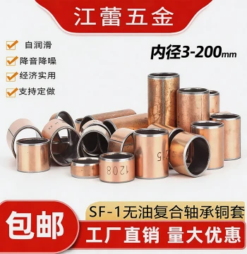SF-1 Oil-Free Self-Lubricating DU Composite Bearing Bronze Bushing Straight Liner 3 4 5 6 7 8 9 10 11 12-100