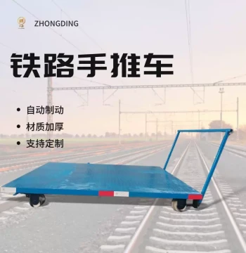 Railway Hand Push Flat Car with Self-Locking Brake - Track Transport Cart