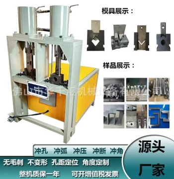 High-Speed 90-Degree Right-Angle Cutting Machine, Hydraulic Round Pipe Arc Punching Machine, Angle Iron Cutting and Drilling Machine, Square Tube Punching Machine for Round Holes
