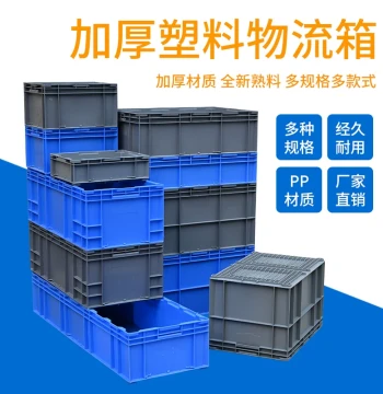 Large Heavy-Duty HP Logistics Crate - Rectangular Industrial Transport & Storage Bin (EU Standard)