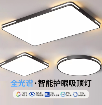 Modern Minimalist LED Ceiling Light - Rectangular Design for Living Room, Bedroom, Dining Room, and Study