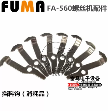 FUMA Screw Machine Accessories FA-560 - Material Stop Hook, Hook, Stop Plate, Stopper, Iron Plate