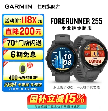 [15% Subsidy] Garmin Forerunner 255 Running Watch for Marathon, Trail Running, Cycling, Swimming, Hiking; Heart Rate, SpO2, Sleep Monitoring, Dual-Band Multi-GNSS GPS Sports Tracker