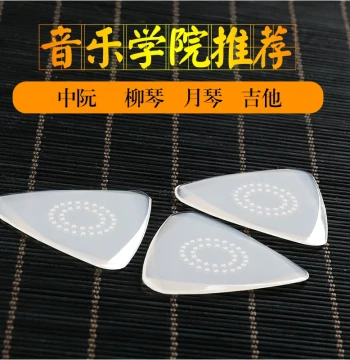 Professional Nylon Zhongruan Pick, Liuqin, Large/Medium/Small Ruan, Guitar, Sanxian Professional Performance Plectrum, Non-Slip