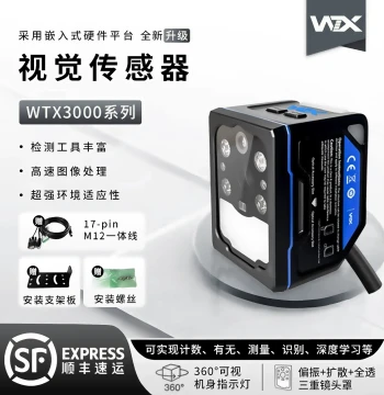 CCD Industrial Camera for Machine Vision Inspection, Smart Sensor, Same Model as TikTok Creator Wang Tongxue WTX