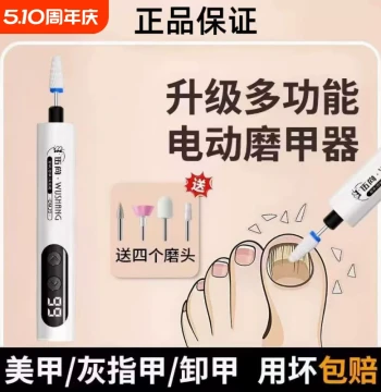 Fungal Nail Grinder Electric Nail Grinder Special Kit Pedicure Knife Tool Toe Nail File Fungal Nail Trimming Artifact