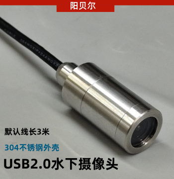 HD 2MP USB Driver-Free Waterproof Camera, 304 Stainless Steel ROV Robot Underwater Camera with Visual SDK