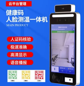 All-in-One Facial Recognition & Temperature Screening Kiosk - ID Verification, Infrared Touch Clock-In System