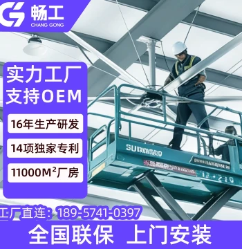 Changgong Industrial Large Ceiling Fan, 7-Meter Six-Blade Permanent Magnet Fan for Factory Workshops and Warehouses, Industrial-Grade Ventilation Fan